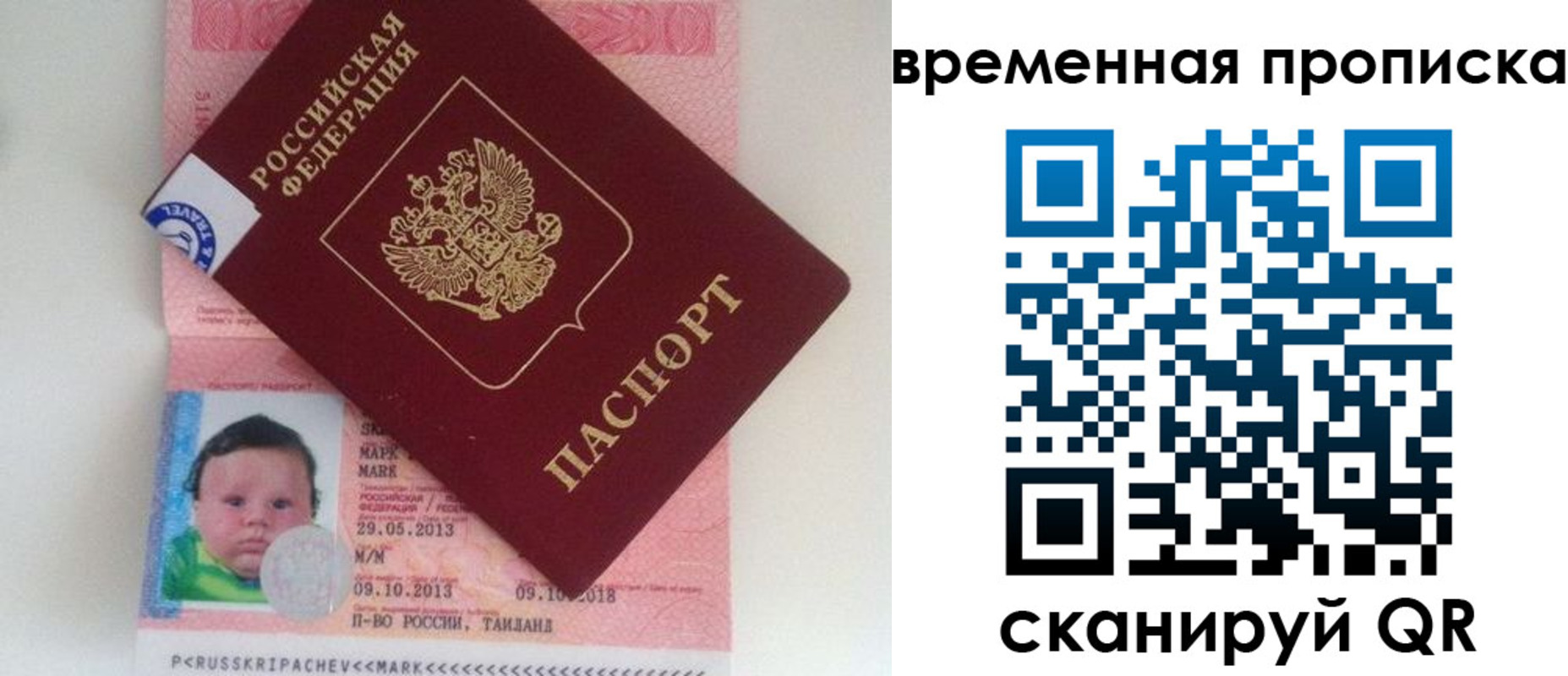 временная регистрация надежно в Сальске