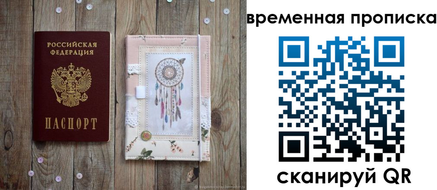прописка гарантия в Сальске