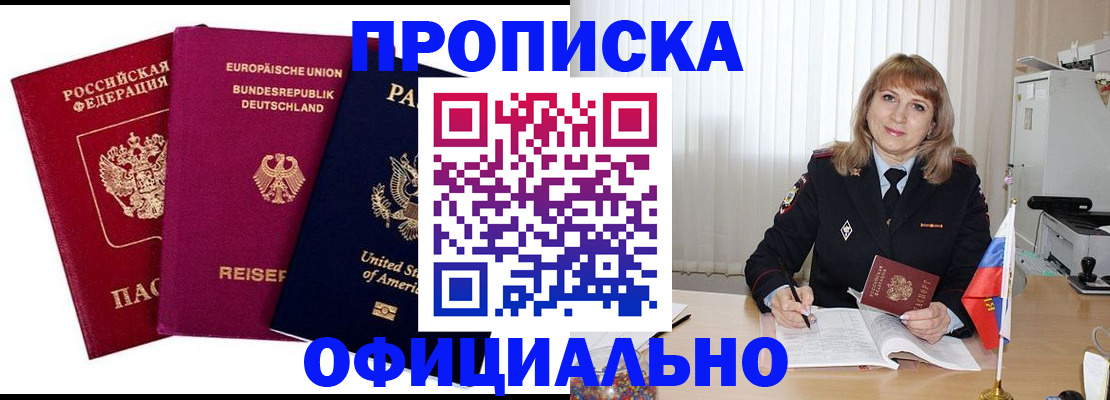 миграционный учет в Сальске