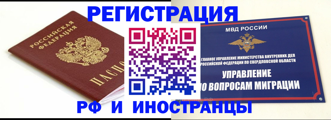 где прописаться в Сальске