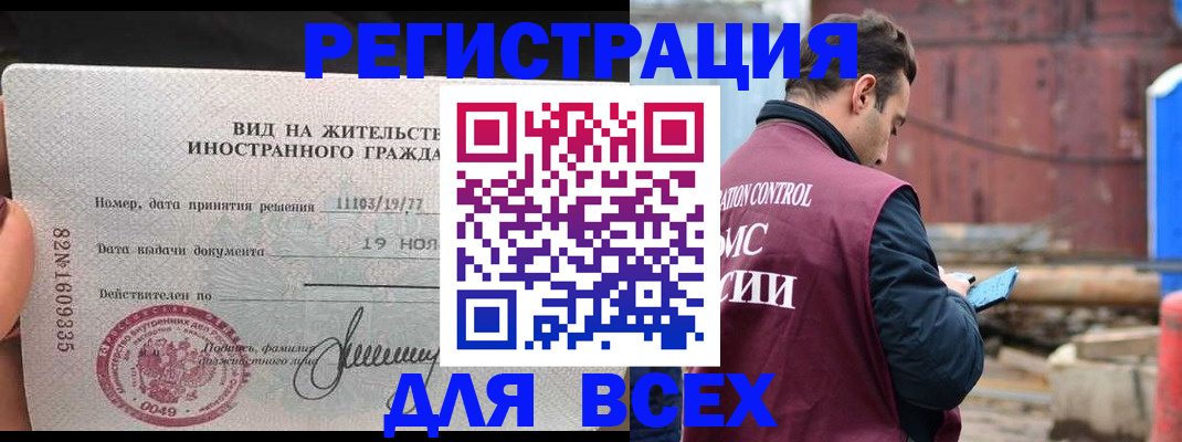 где прописаться в Сальске