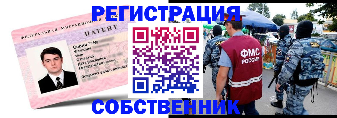 прописка для школы в Сальске